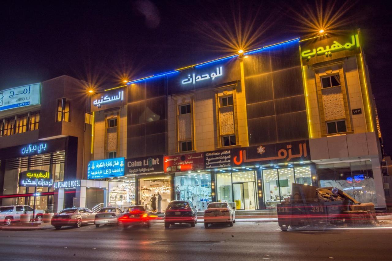 Al Muhaidb Al Takhassosi Abaqrino Рияд Екстериор снимка
